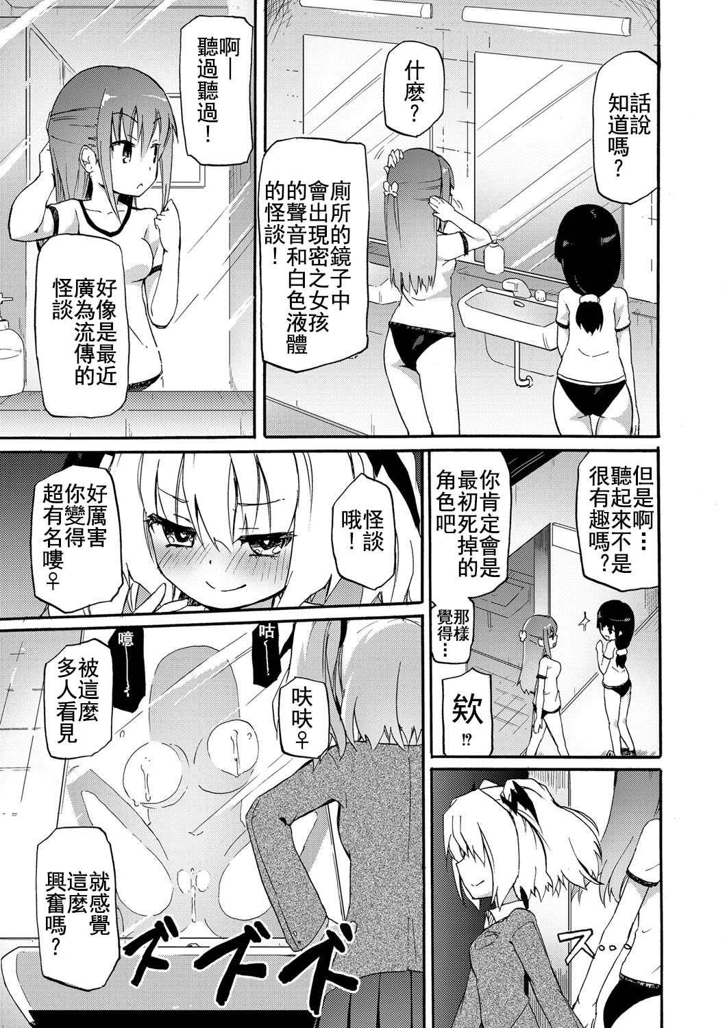 [焔すばる] ちちゆりガールズ [中国翻訳] [DL版]