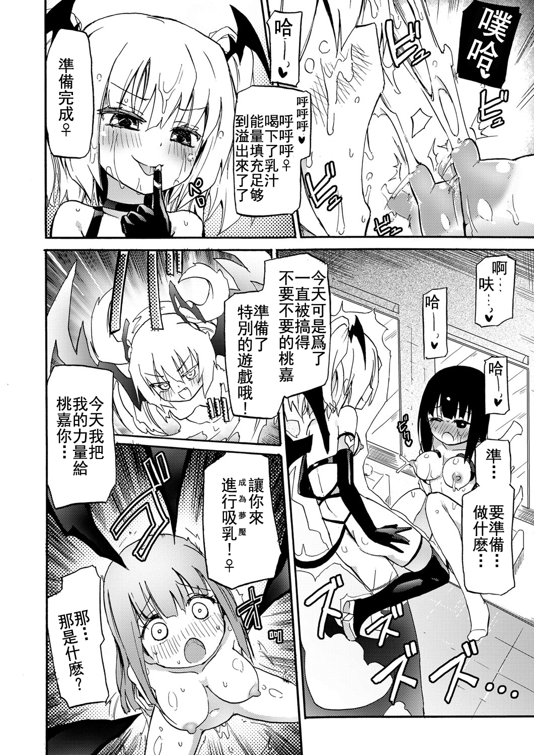 [焔すばる] ちちゆりガールズ [中国翻訳] [DL版]