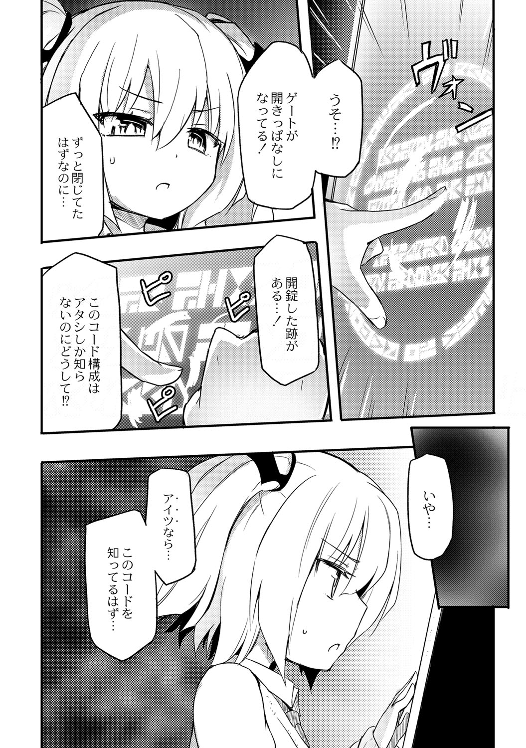 [焔すばる] ちちゆりガールズ [中国翻訳] [DL版]