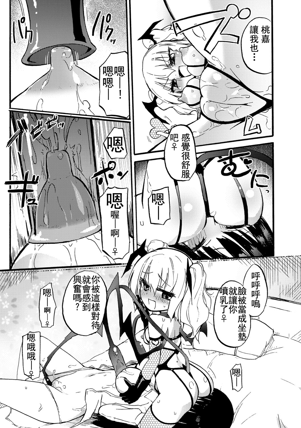[焔すばる] ちちゆりガールズ [中国翻訳] [DL版]