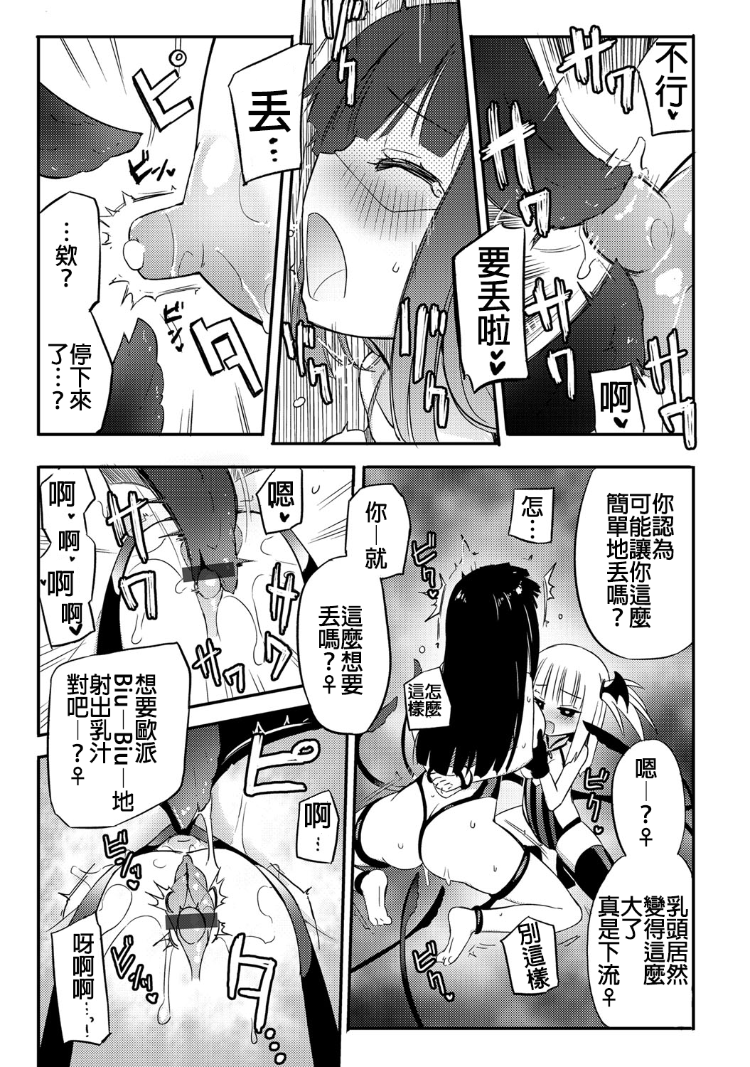 [焔すばる] ちちゆりガールズ [中国翻訳] [DL版]