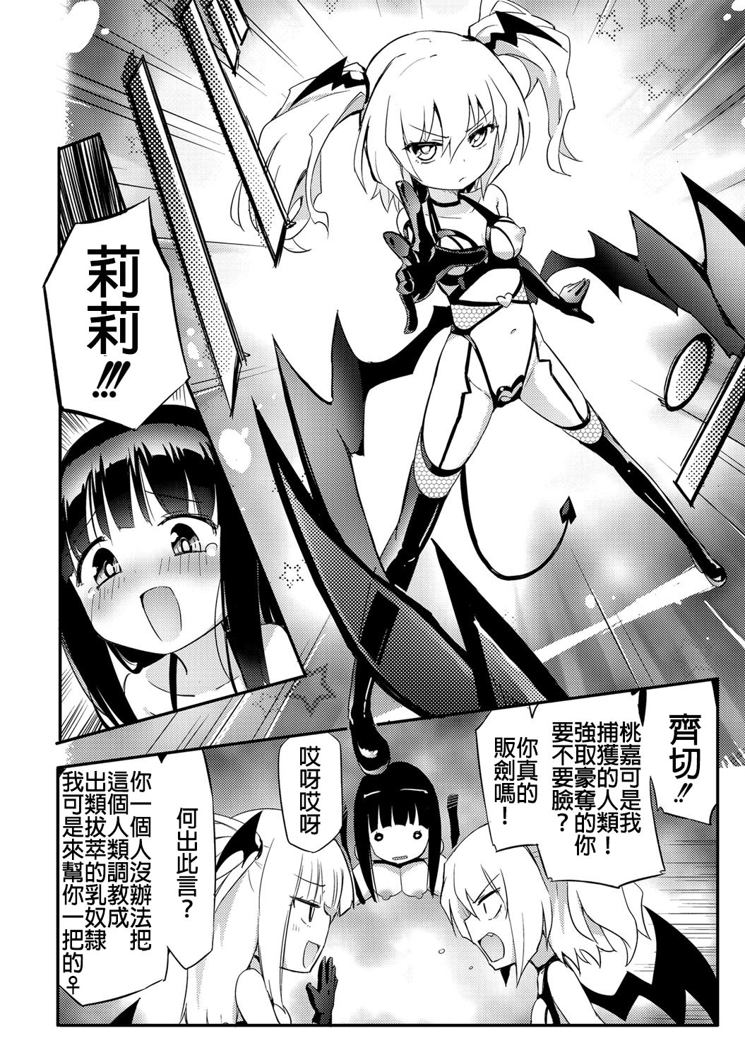 [焔すばる] ちちゆりガールズ [中国翻訳] [DL版]