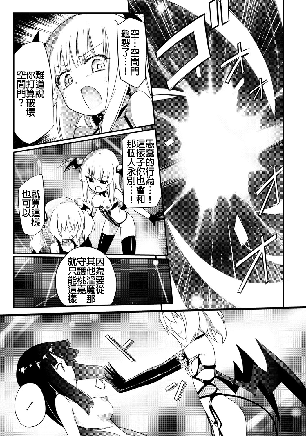 [焔すばる] ちちゆりガールズ [中国翻訳] [DL版]