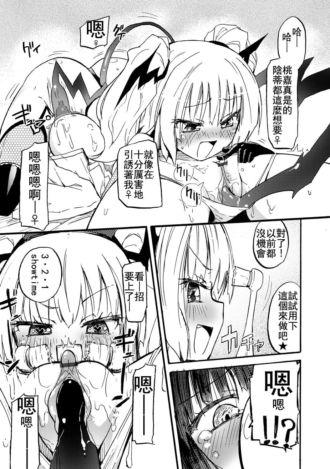 [焔すばる] ちちゆりガールズ [中国翻訳] [DL版]