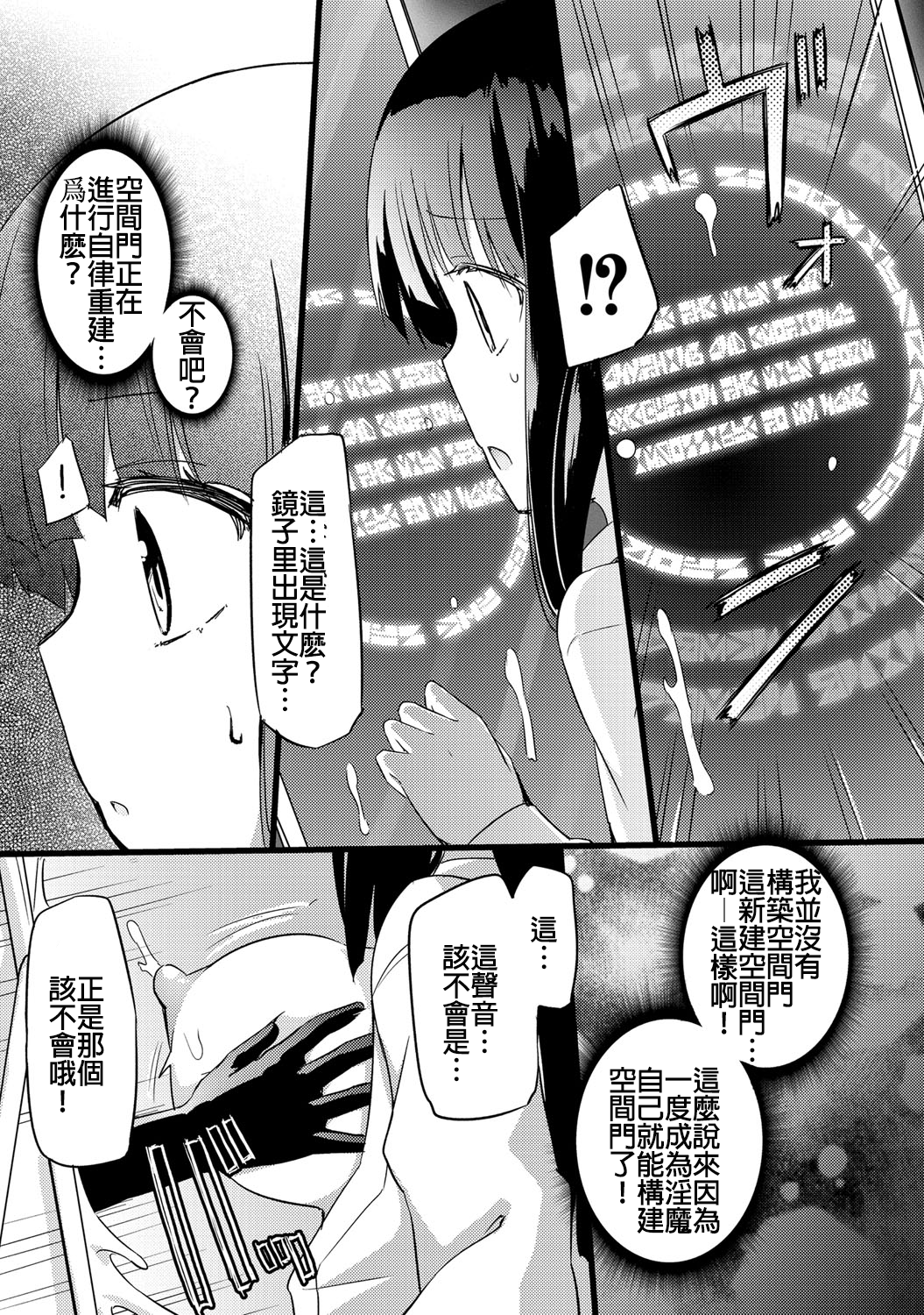 [焔すばる] ちちゆりガールズ [中国翻訳] [DL版]