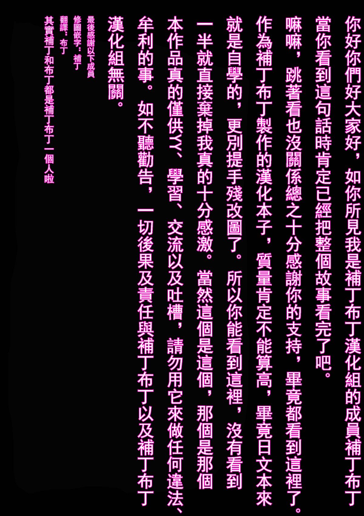 [焔すばる] ちちゆりガールズ [中国翻訳] [DL版]