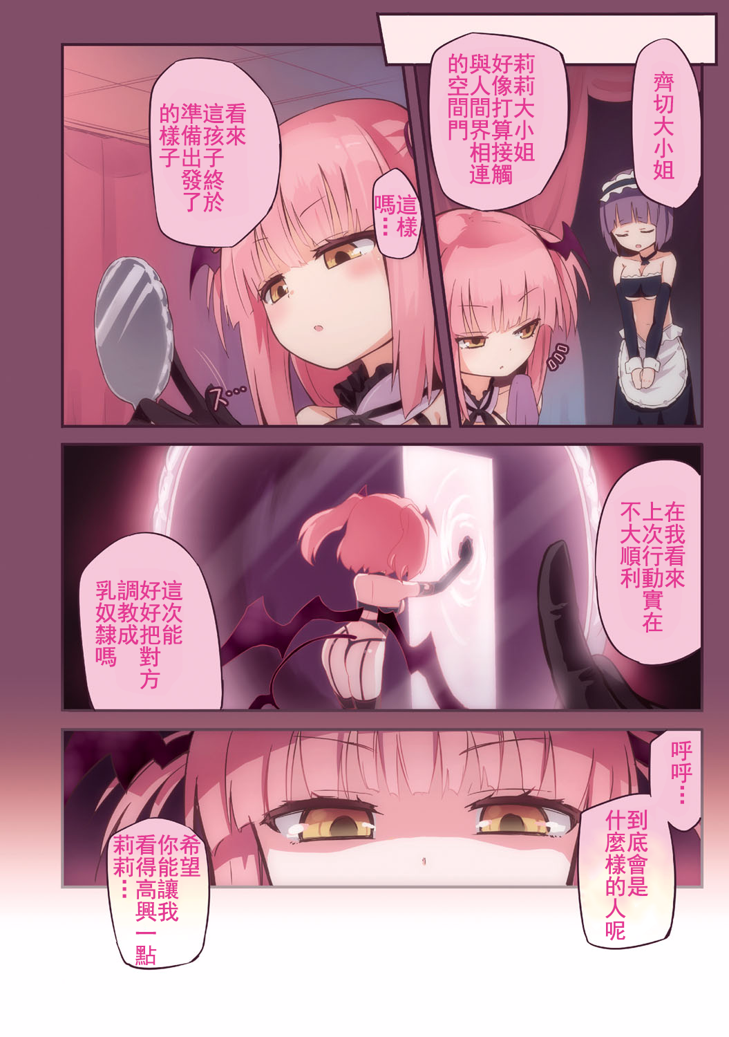 [焔すばる] ちちゆりガールズ [中国翻訳] [DL版]