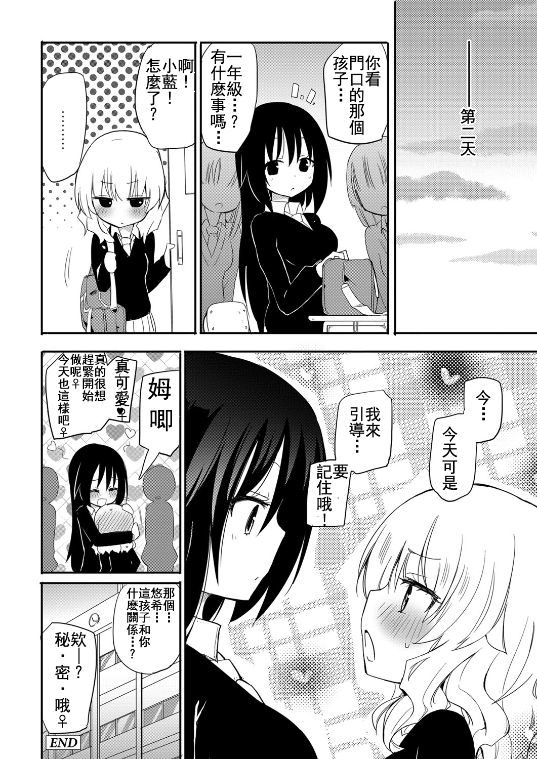 [焔すばる] ちちゆりガールズ [中国翻訳] [DL版]
