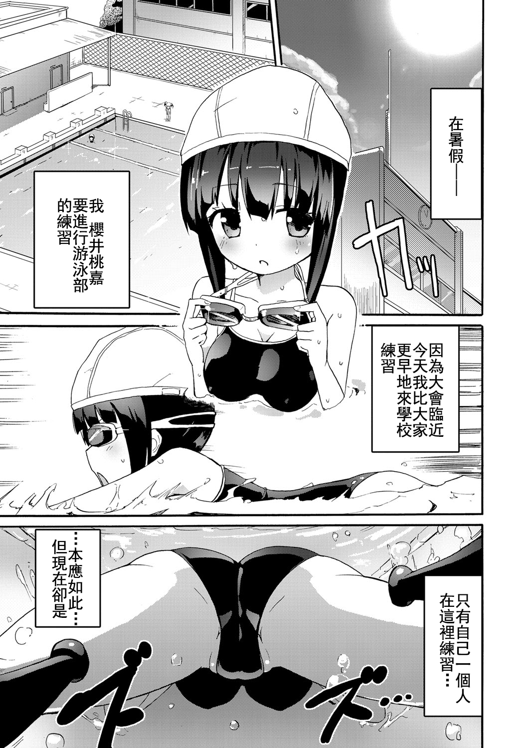 [焔すばる] ちちゆりガールズ [中国翻訳] [DL版]