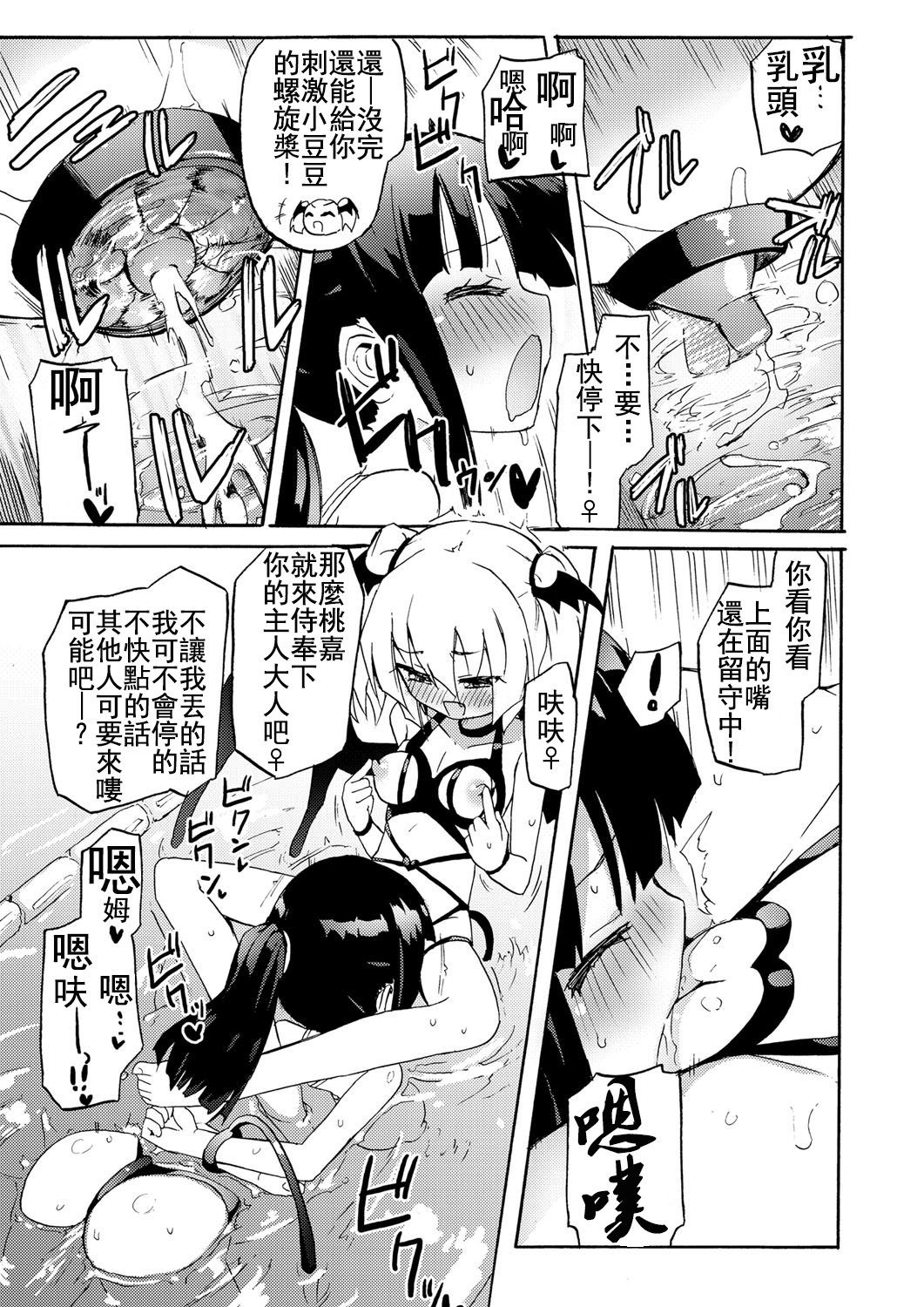 [焔すばる] ちちゆりガールズ [中国翻訳] [DL版]