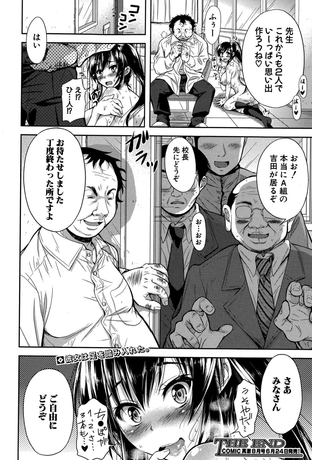 [シロノマヒロ] 真相真意