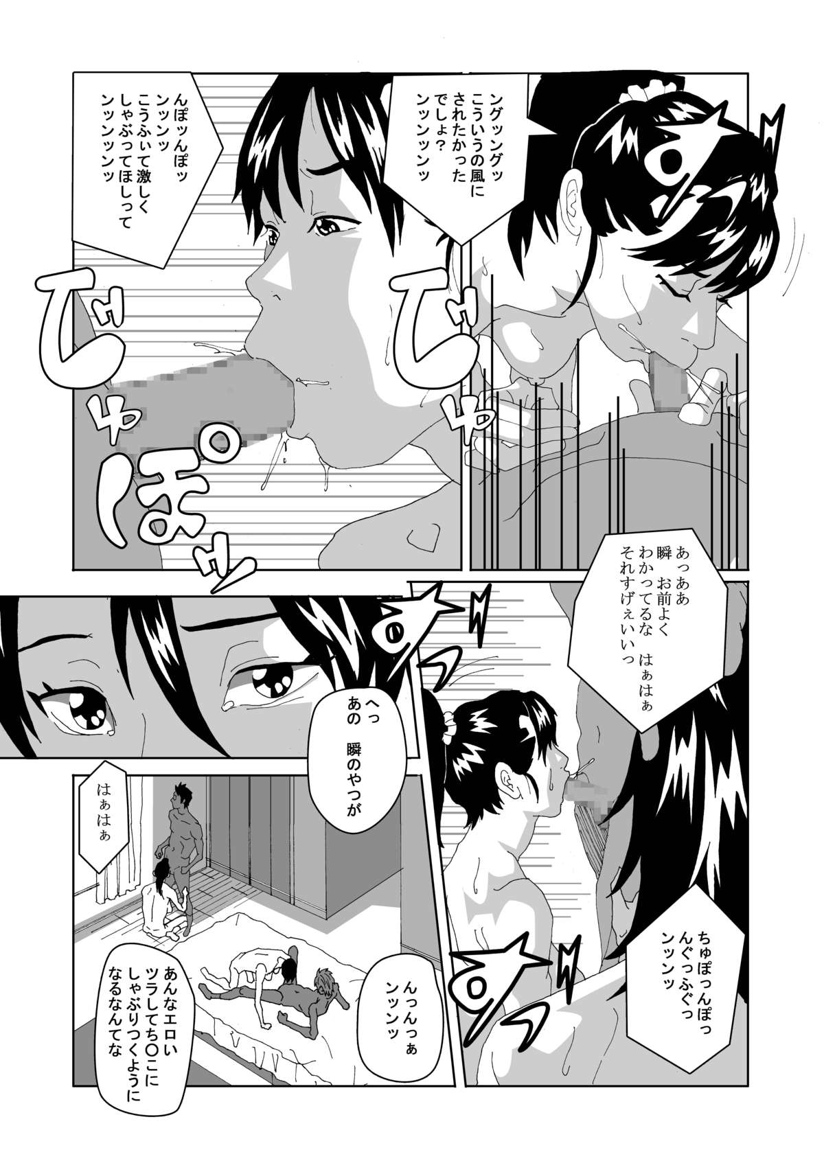 [AB10] 女体化する薬を拾ってきた2