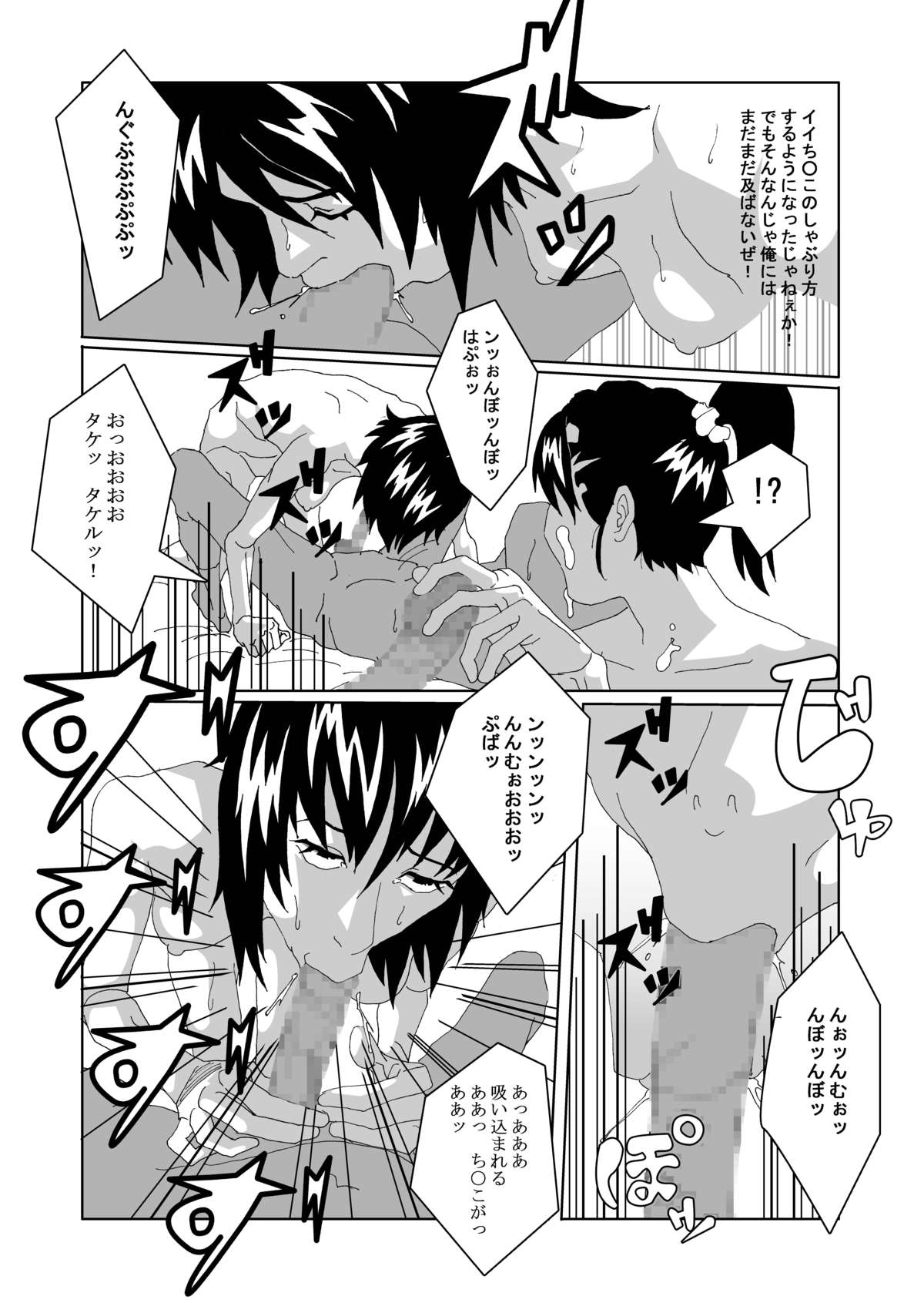 [AB10] 女体化する薬を拾ってきた2