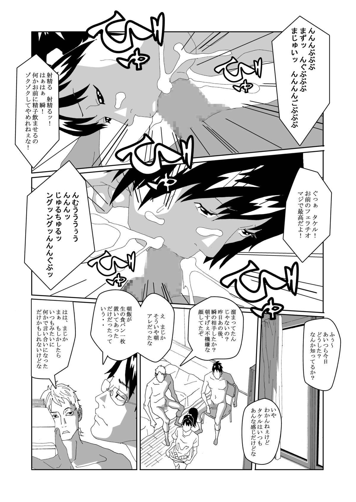 [AB10] 女体化する薬を拾ってきた2