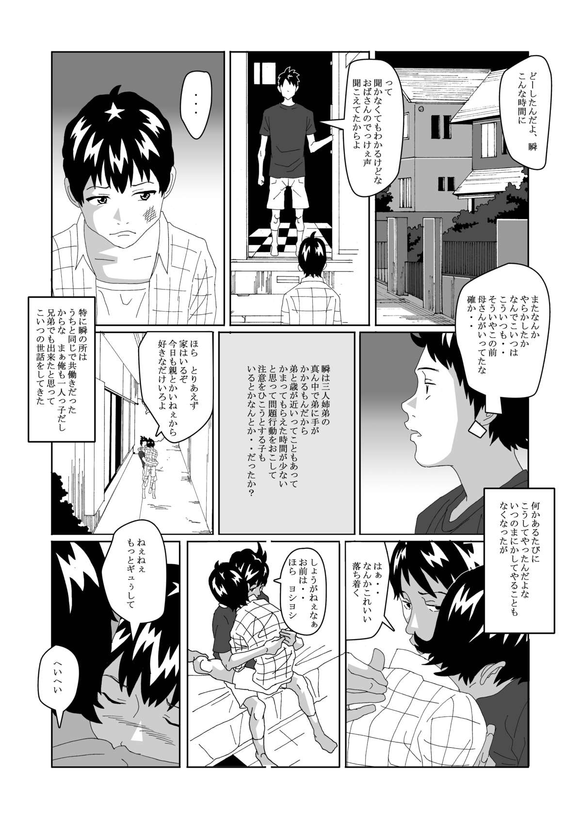 [AB10] 女体化する薬を拾ってきた2