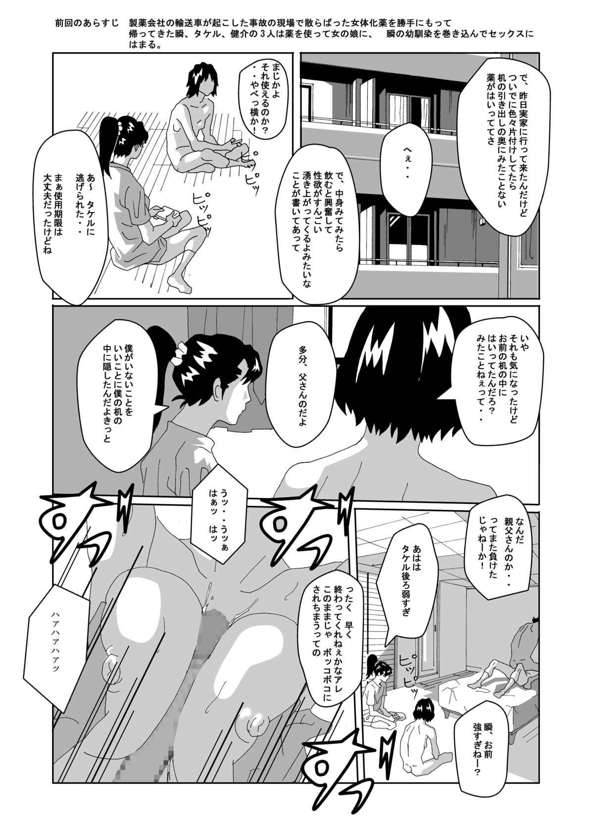 [AB10] 女体化する薬を拾ってきた2