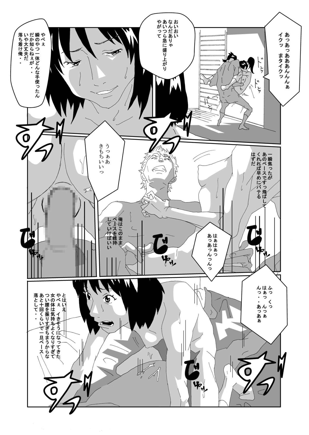 [AB10] 女体化する薬を拾ってきた2