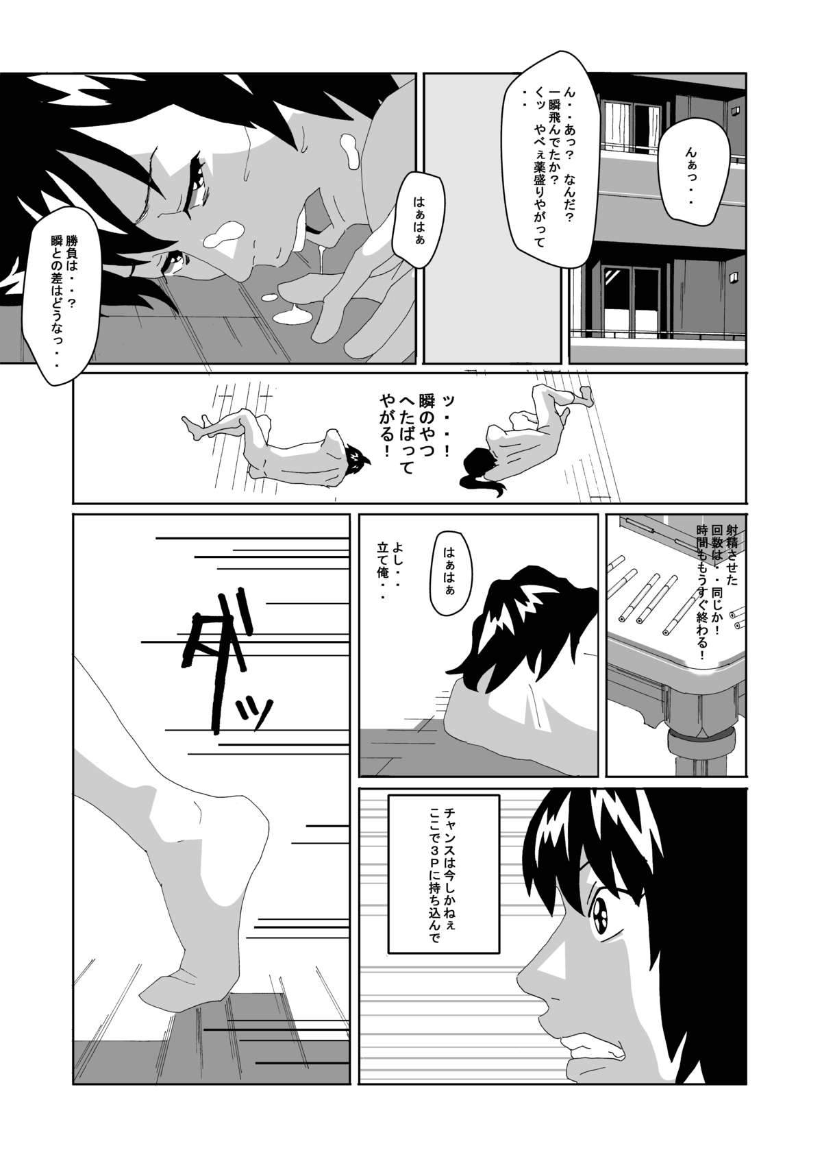 [AB10] 女体化する薬を拾ってきた2