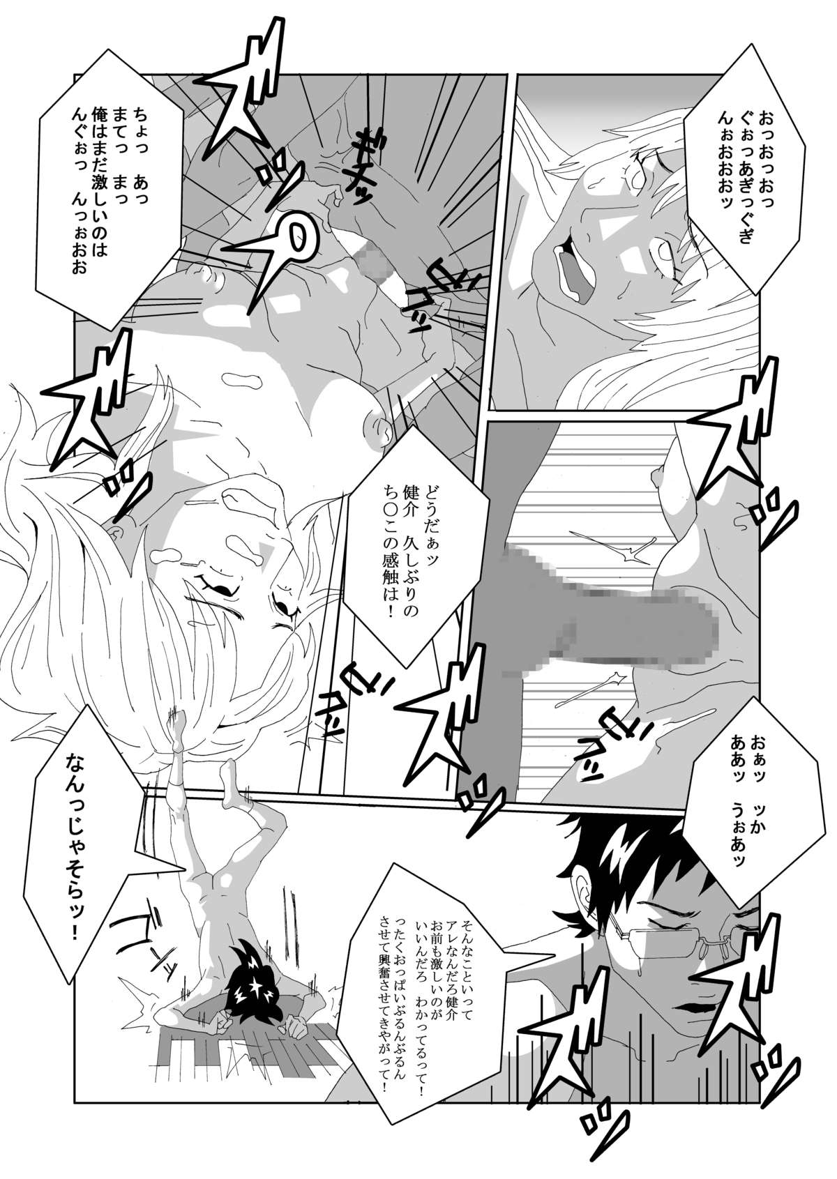 [AB10] 女体化する薬を拾ってきた2