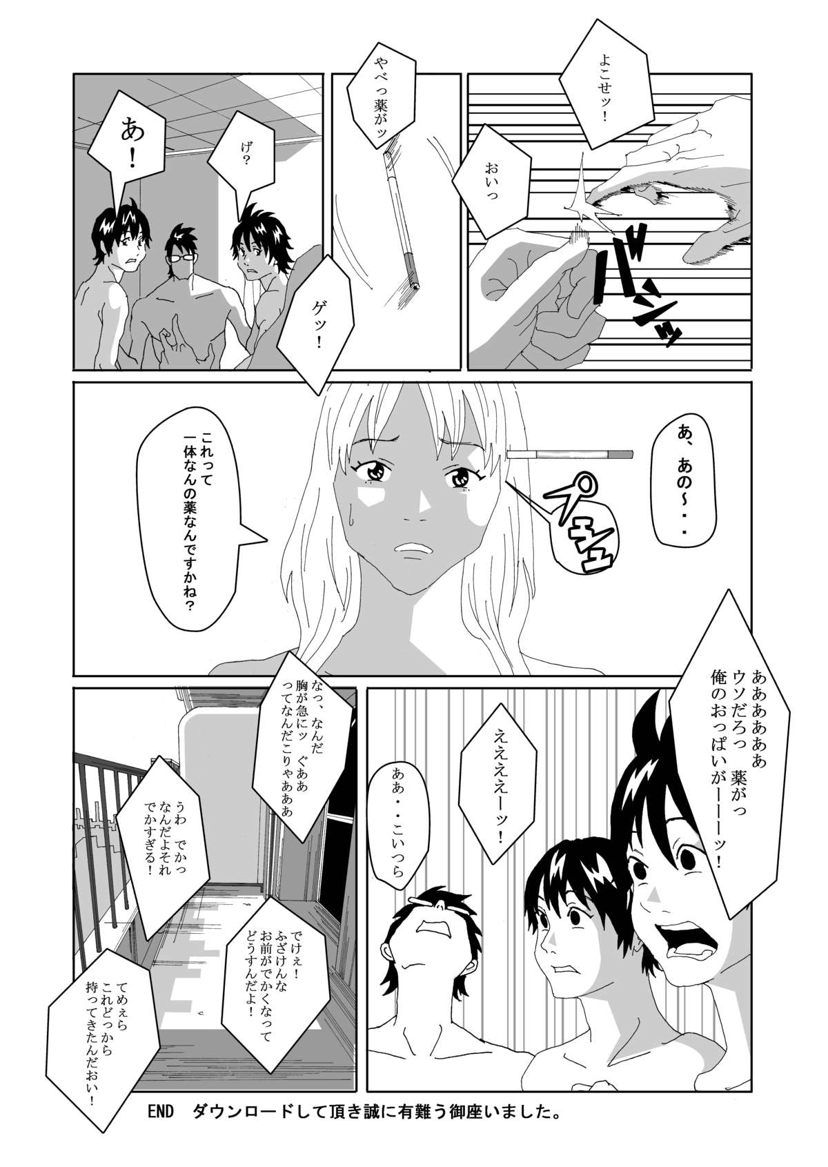 [AB10] 女体化する薬を拾ってきた2