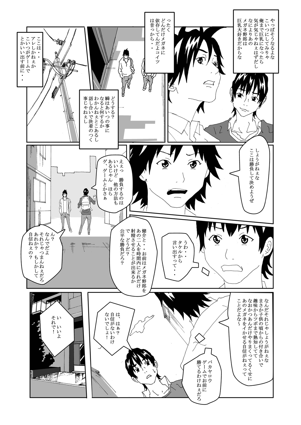 [AB10] 女体化する薬を拾ってきた2
