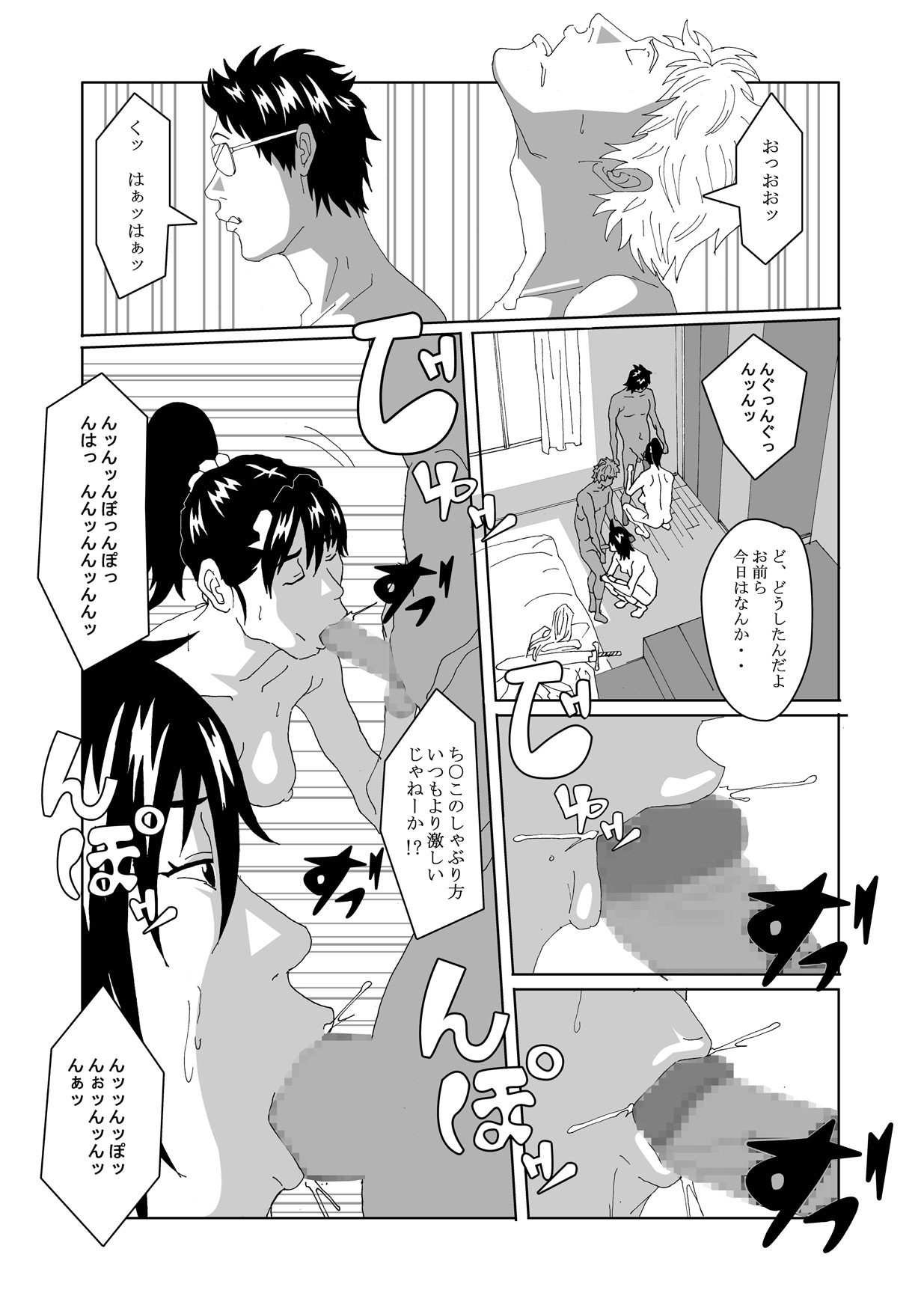 [AB10] 女体化する薬を拾ってきた2