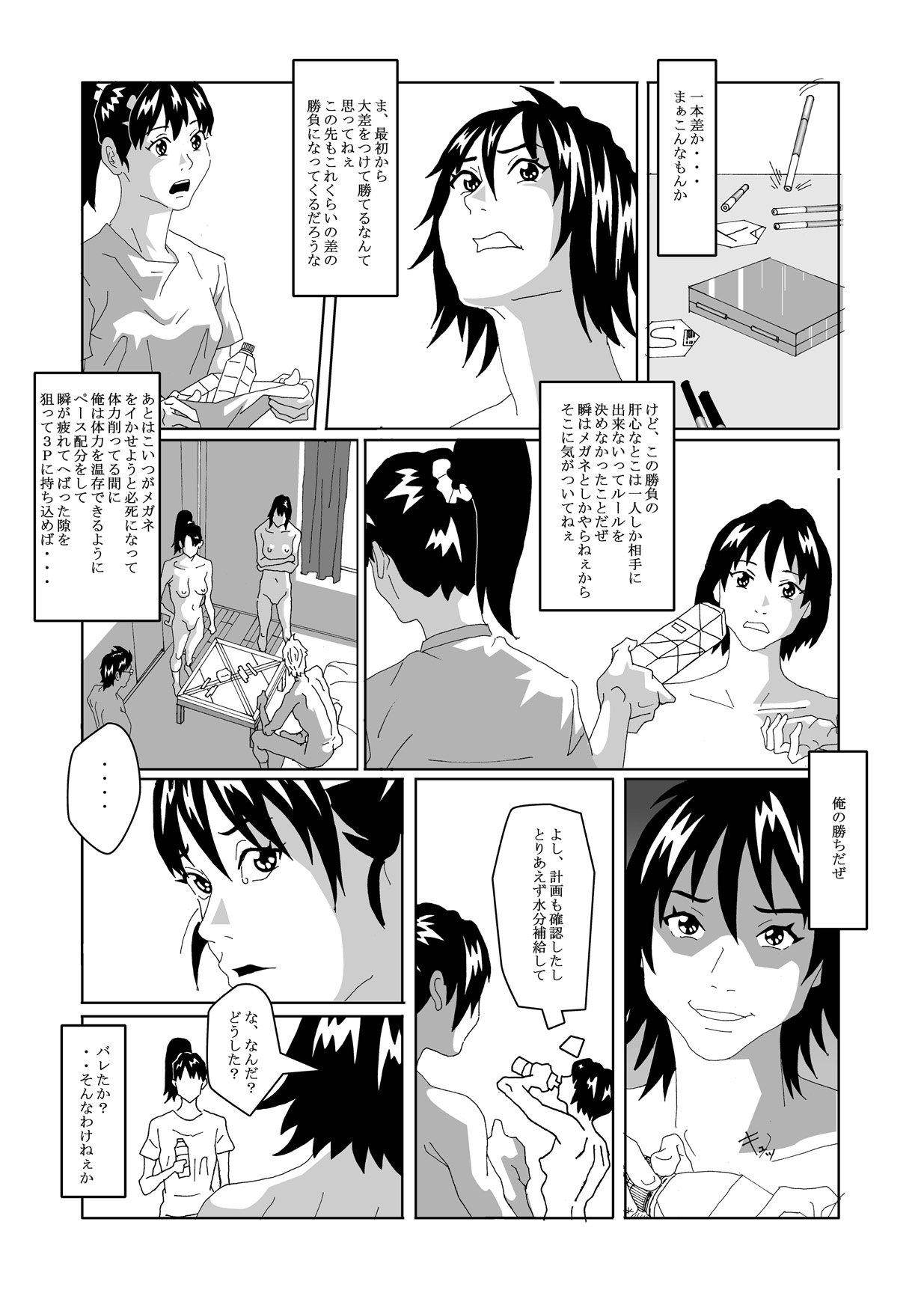 [AB10] 女体化する薬を拾ってきた2