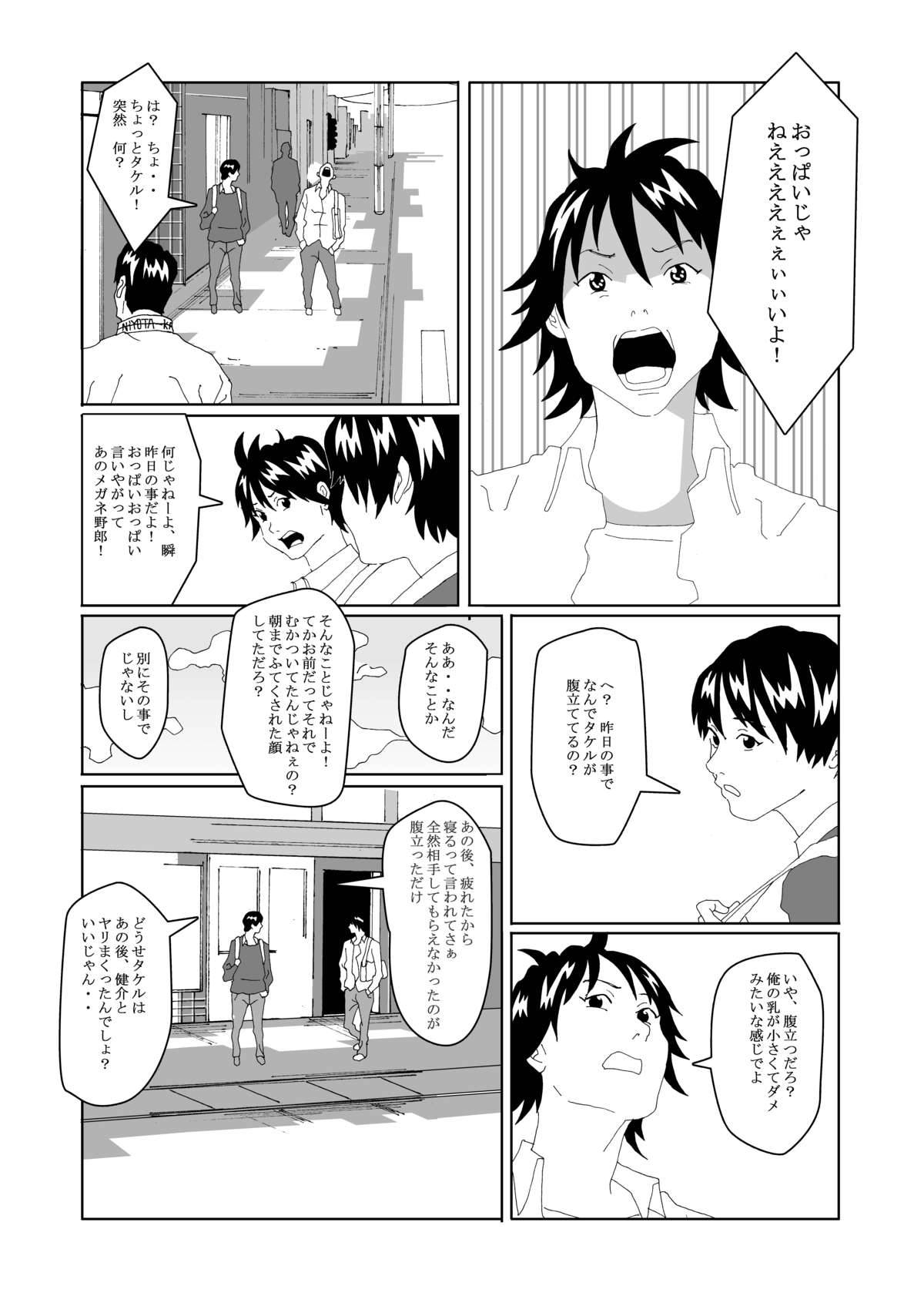 [AB10] 女体化する薬を拾ってきた2