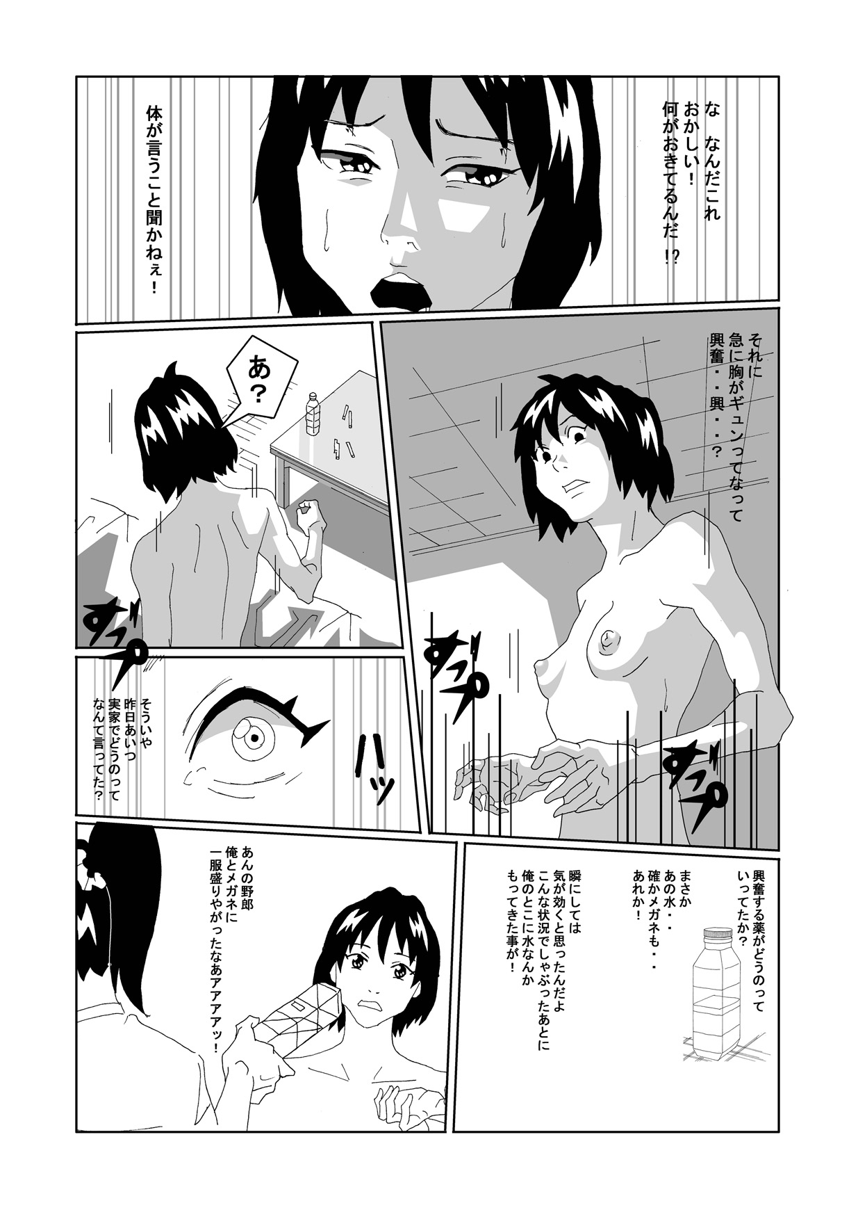 [AB10] 女体化する薬を拾ってきた2