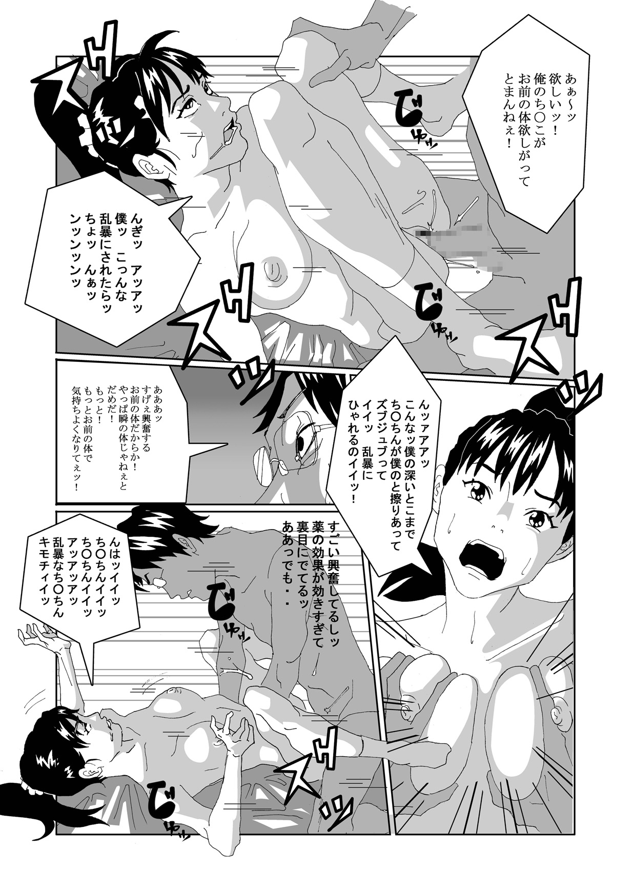 [AB10] 女体化する薬を拾ってきた2