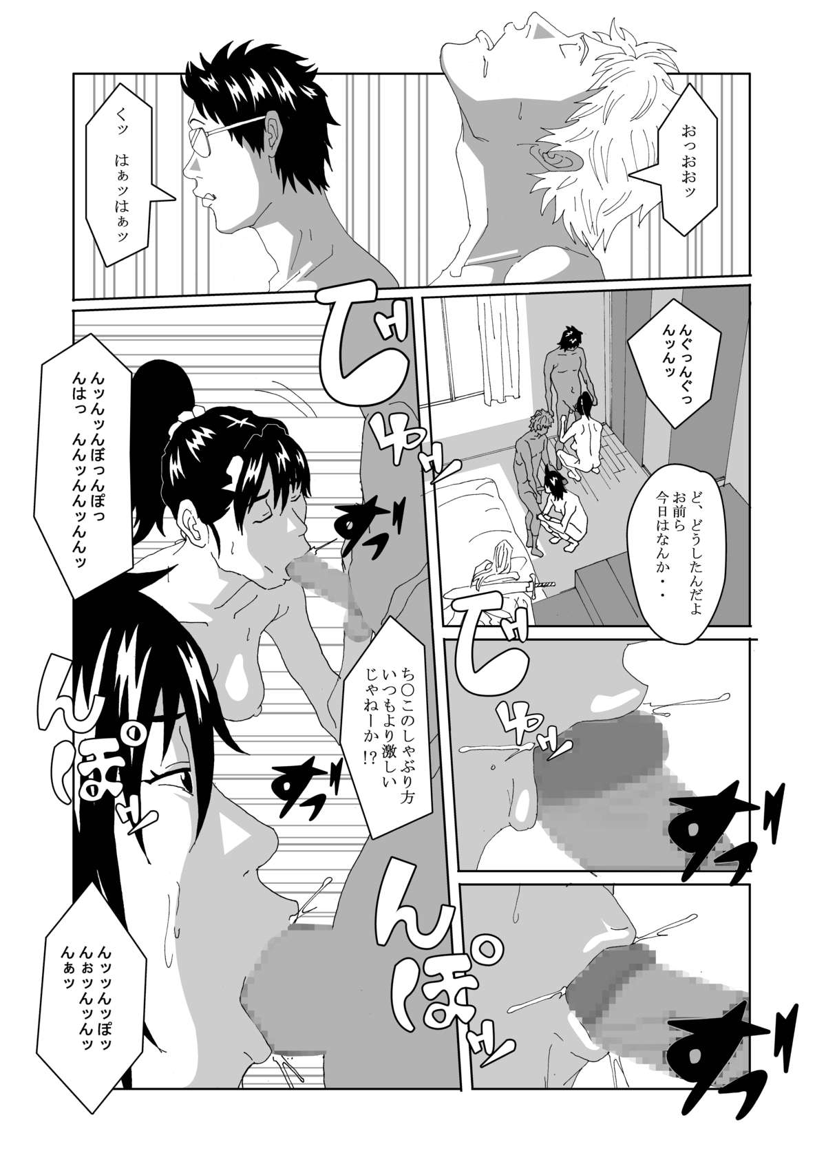 [AB10] 女体化する薬を拾ってきた2