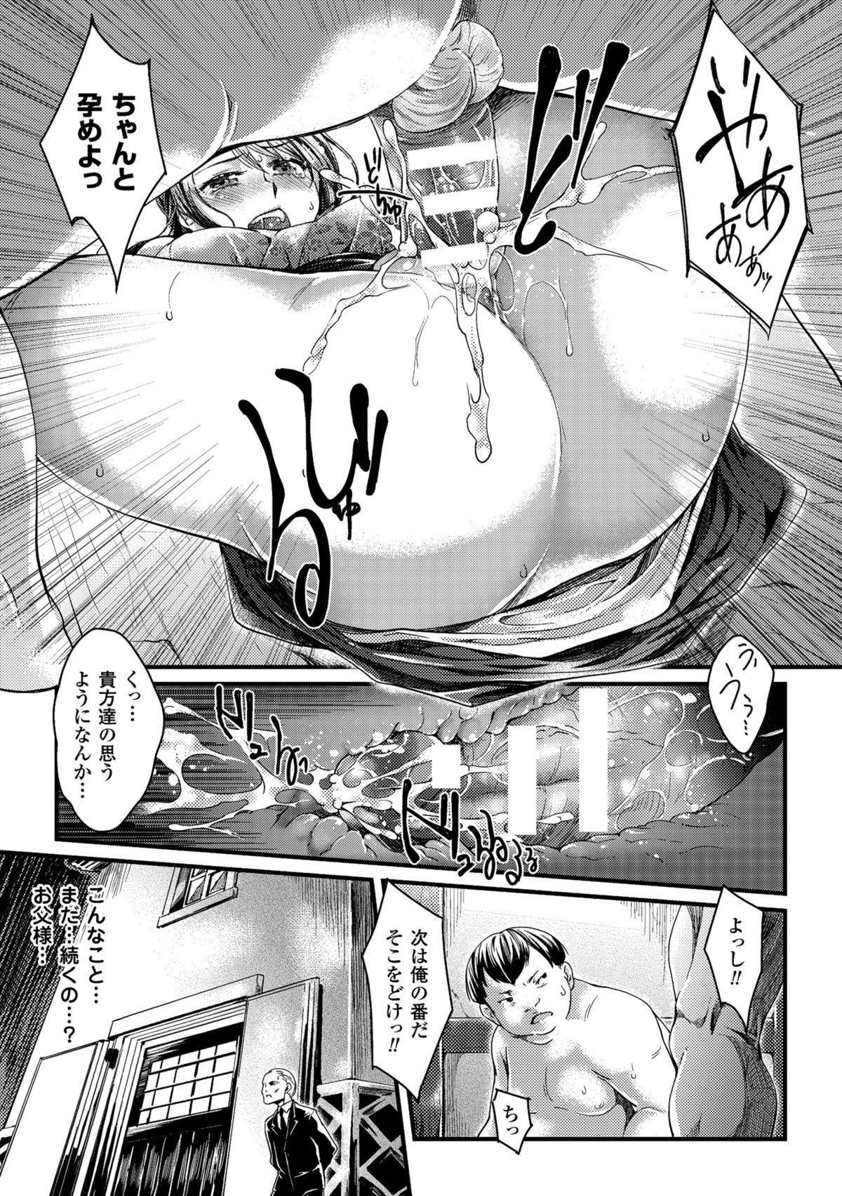 [アンソロジー] 二次元コミックマガジン 種付けプレスで絶対妊娠! Vol.1 [DL版]