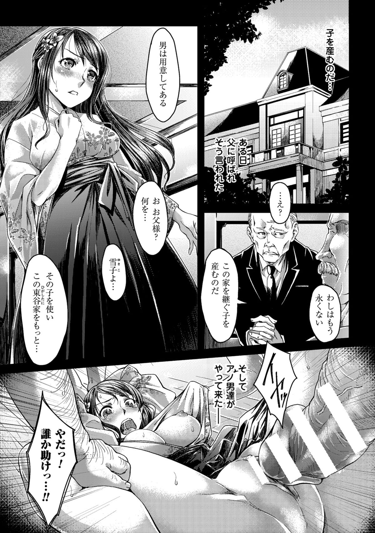 [アンソロジー] 二次元コミックマガジン 種付けプレスで絶対妊娠! Vol.1 [DL版]