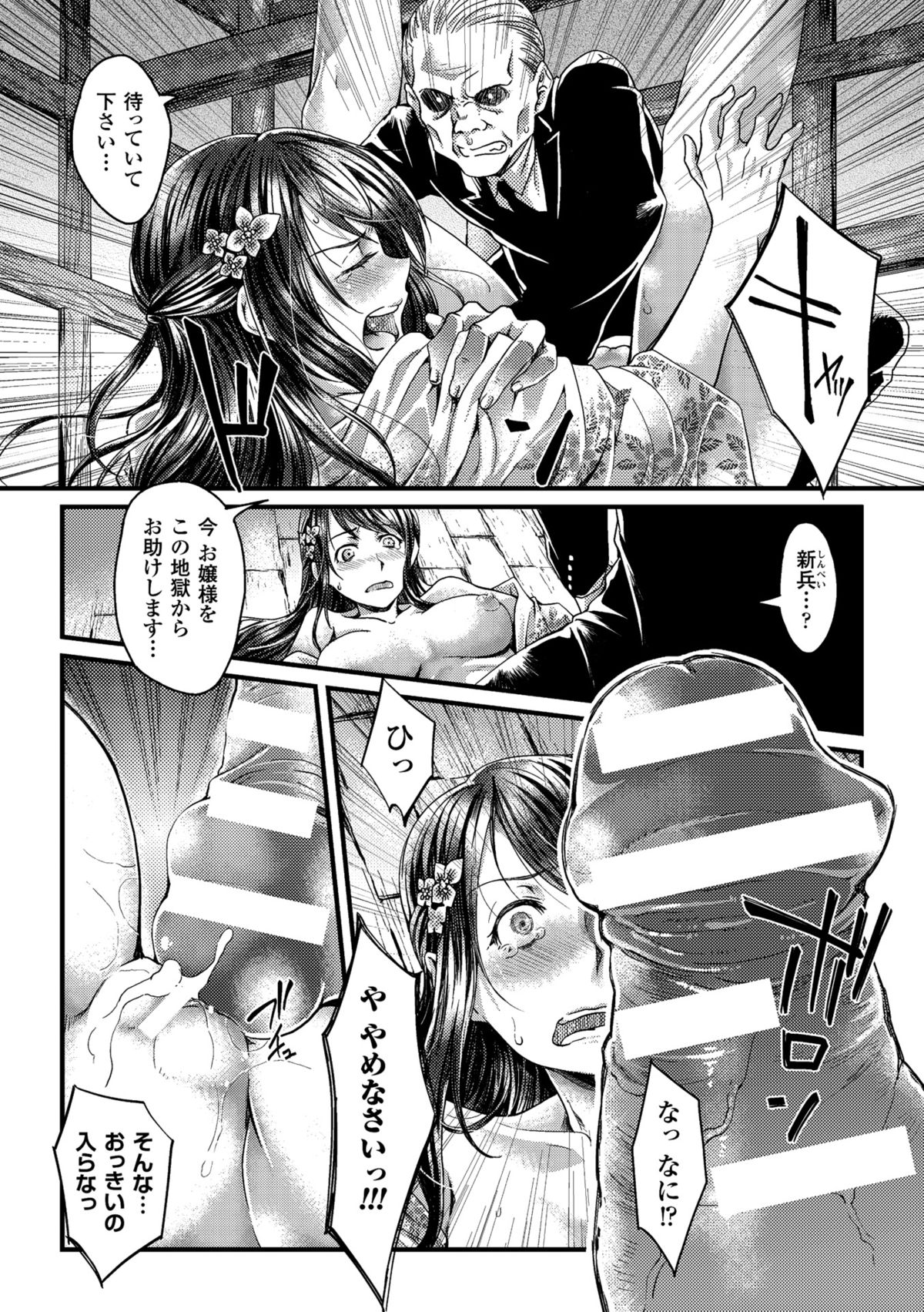 [アンソロジー] 二次元コミックマガジン 種付けプレスで絶対妊娠! Vol.1 [DL版]