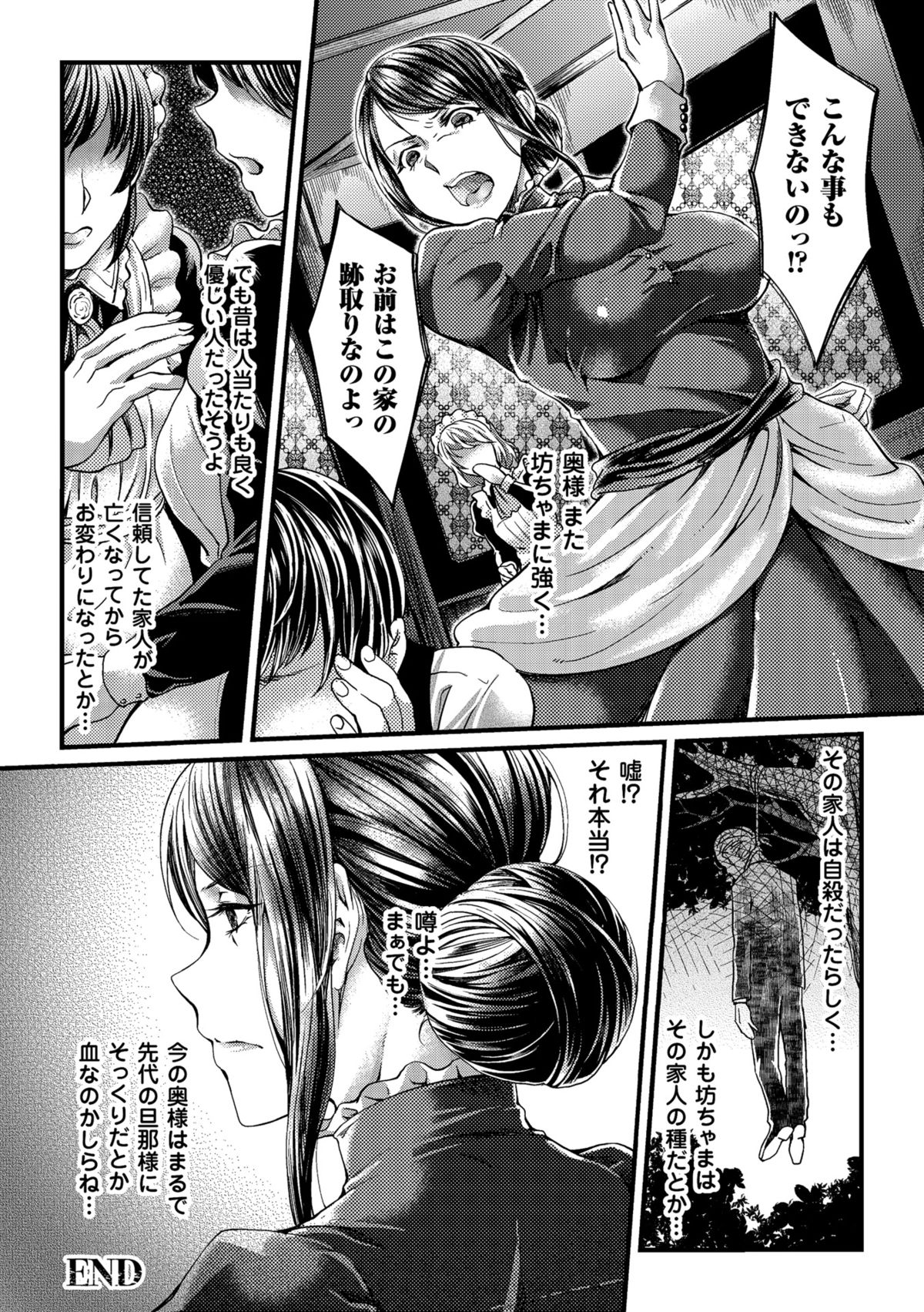 [アンソロジー] 二次元コミックマガジン 種付けプレスで絶対妊娠! Vol.1 [DL版]
