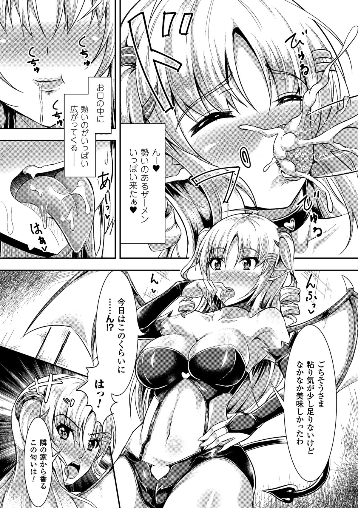 [アンソロジー] 二次元コミックマガジン 種付けプレスで絶対妊娠! Vol.1 [DL版]