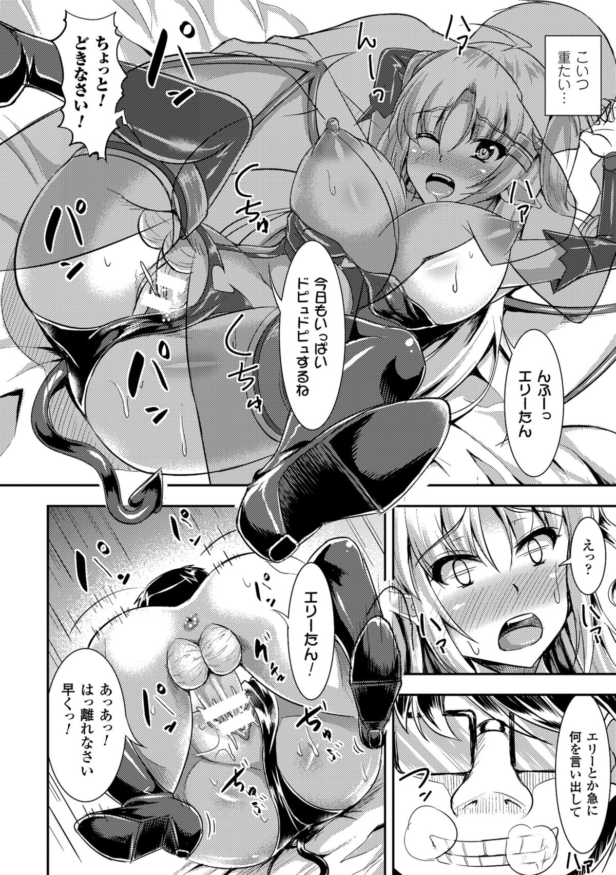 [アンソロジー] 二次元コミックマガジン 種付けプレスで絶対妊娠! Vol.1 [DL版]