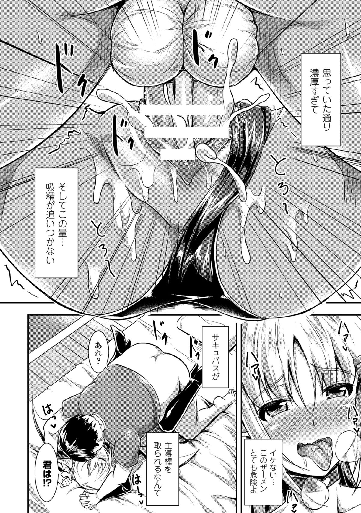 [アンソロジー] 二次元コミックマガジン 種付けプレスで絶対妊娠! Vol.1 [DL版]
