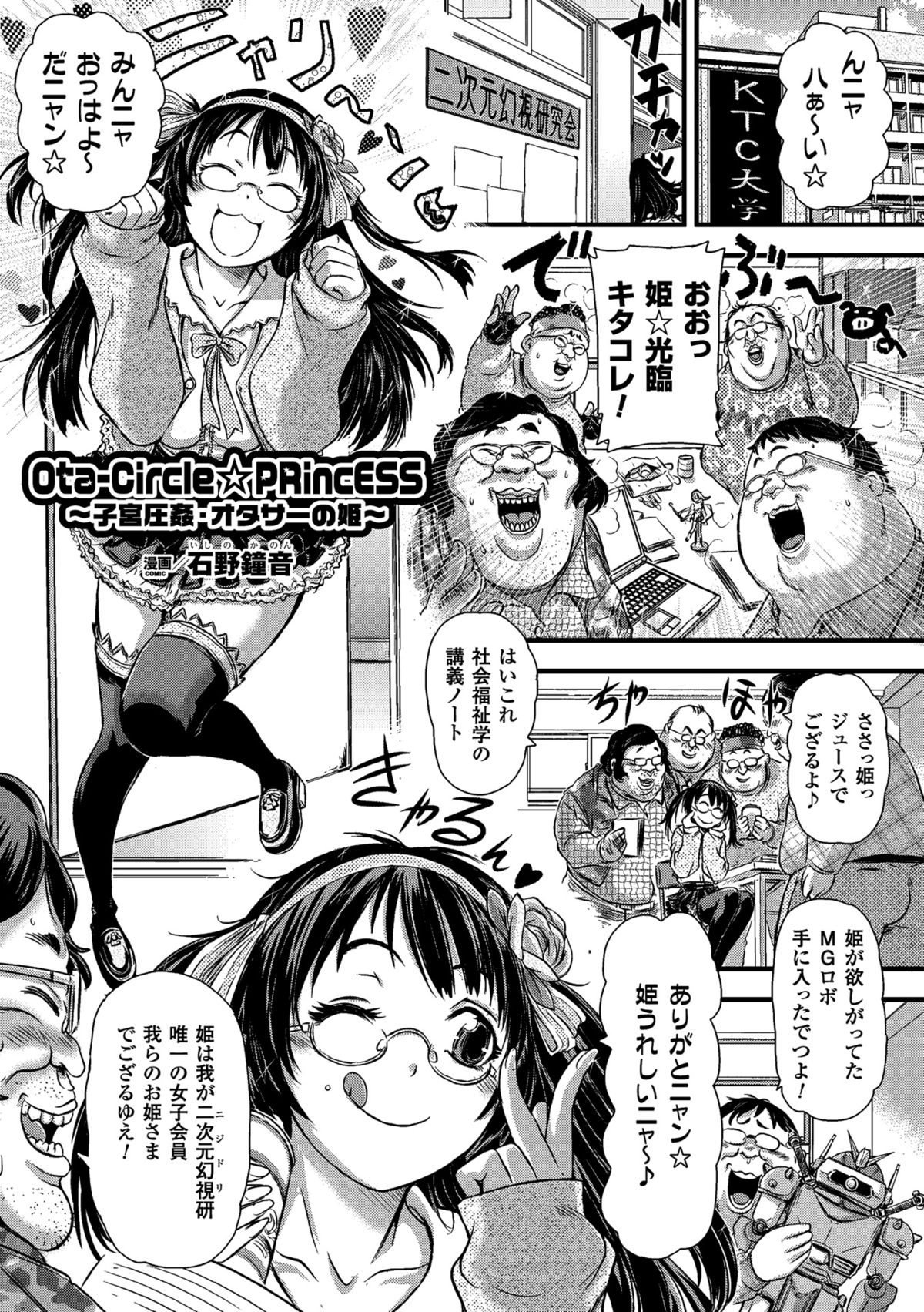 [アンソロジー] 二次元コミックマガジン 種付けプレスで絶対妊娠! Vol.1 [DL版]