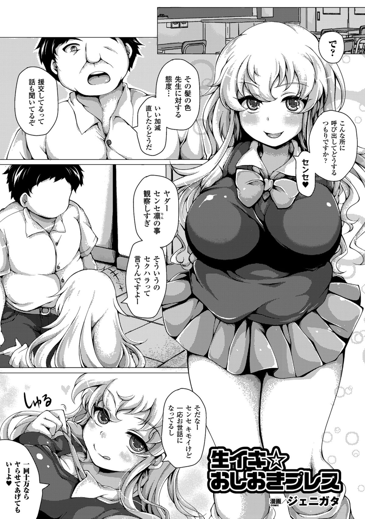 [アンソロジー] 二次元コミックマガジン 種付けプレスで絶対妊娠! Vol.1 [DL版]