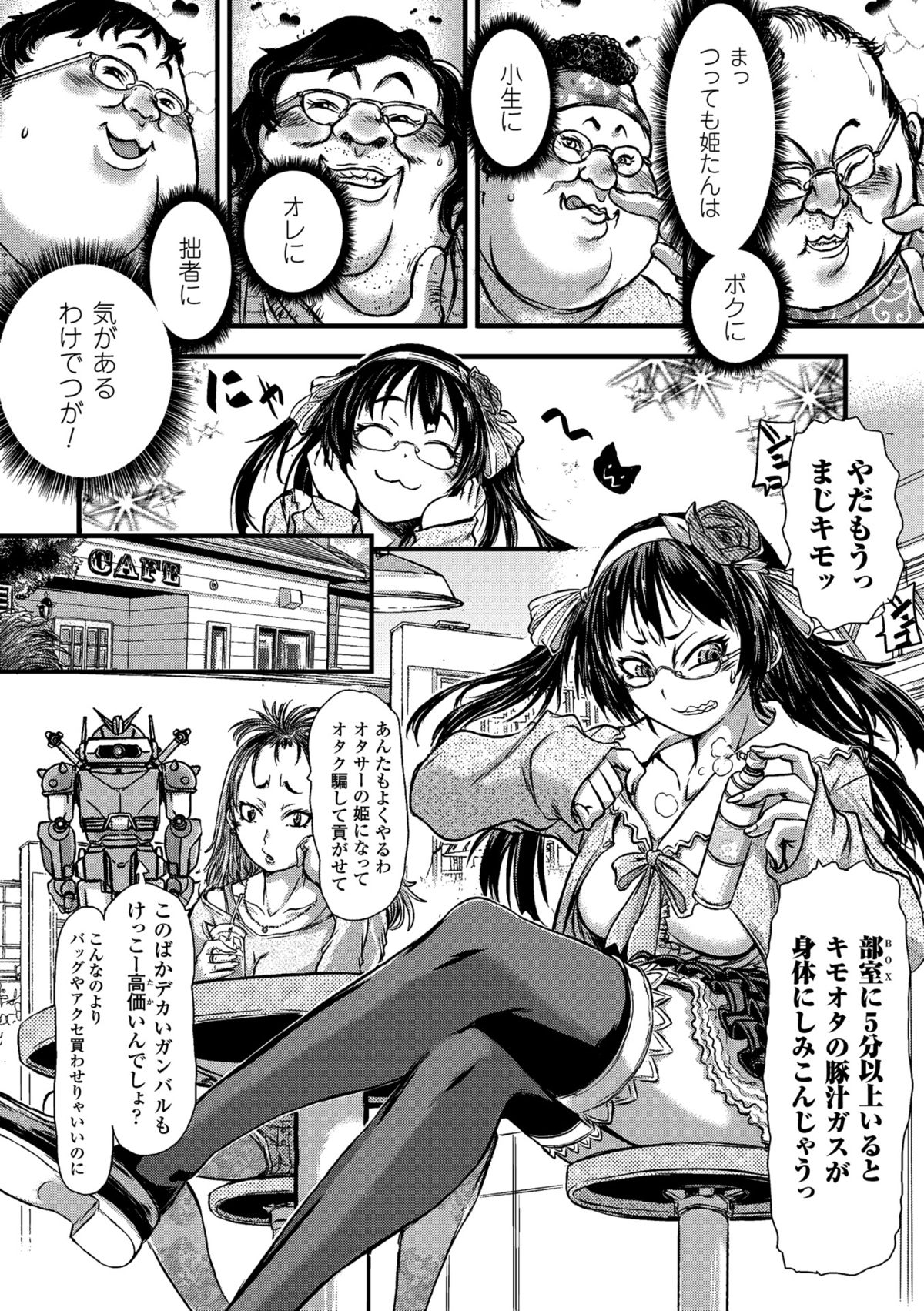 [アンソロジー] 二次元コミックマガジン 種付けプレスで絶対妊娠! Vol.1 [DL版]
