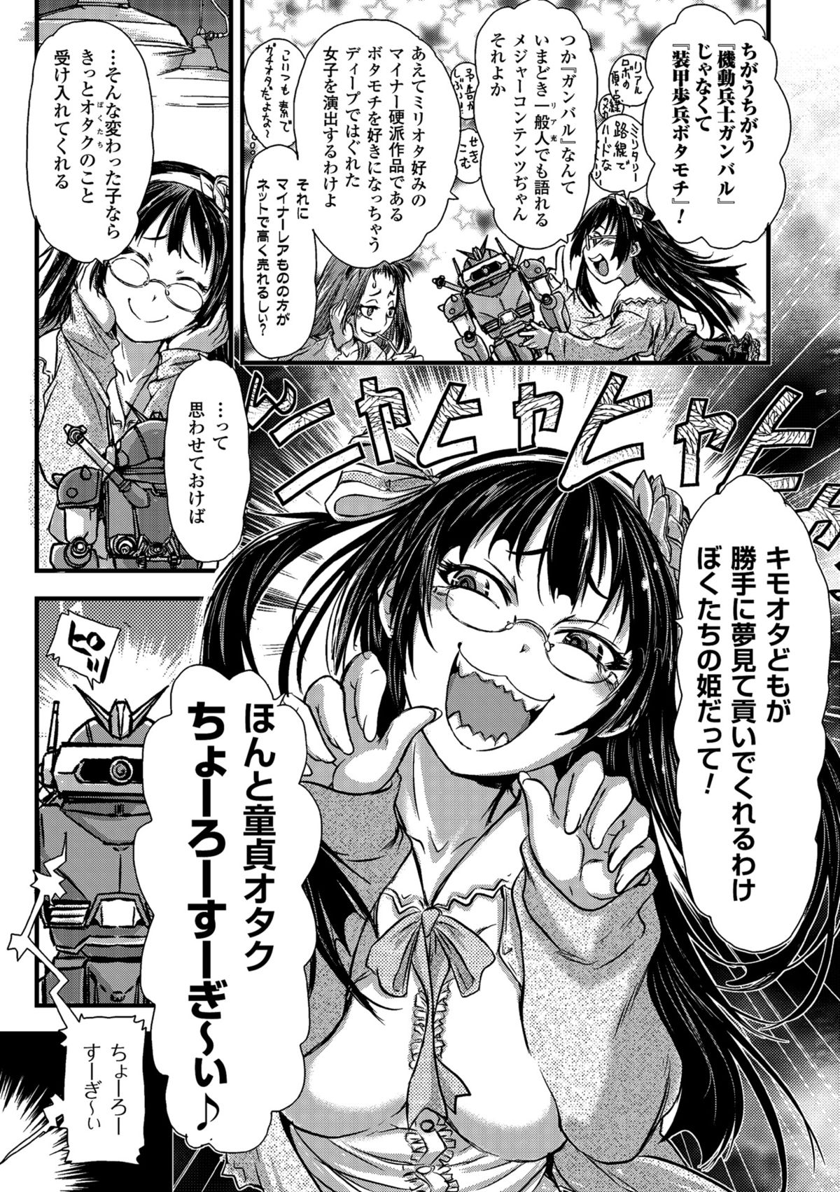 [アンソロジー] 二次元コミックマガジン 種付けプレスで絶対妊娠! Vol.1 [DL版]