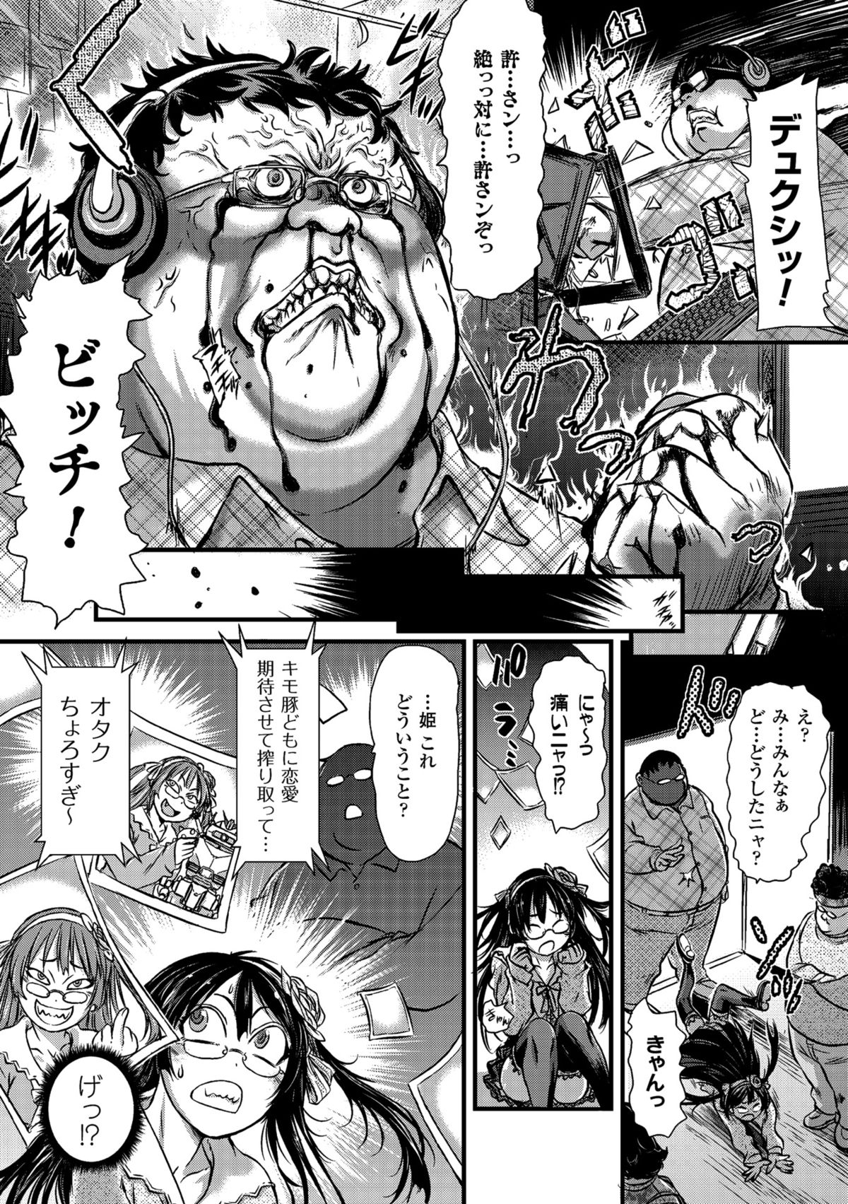 [アンソロジー] 二次元コミックマガジン 種付けプレスで絶対妊娠! Vol.1 [DL版]