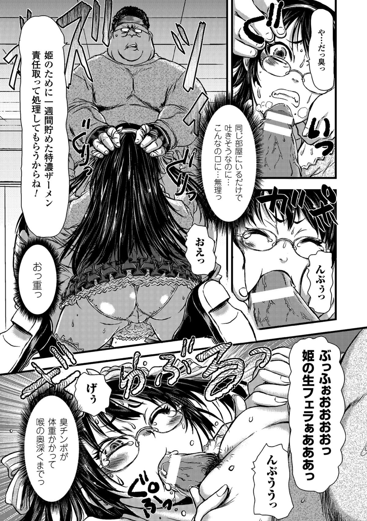 [アンソロジー] 二次元コミックマガジン 種付けプレスで絶対妊娠! Vol.1 [DL版]