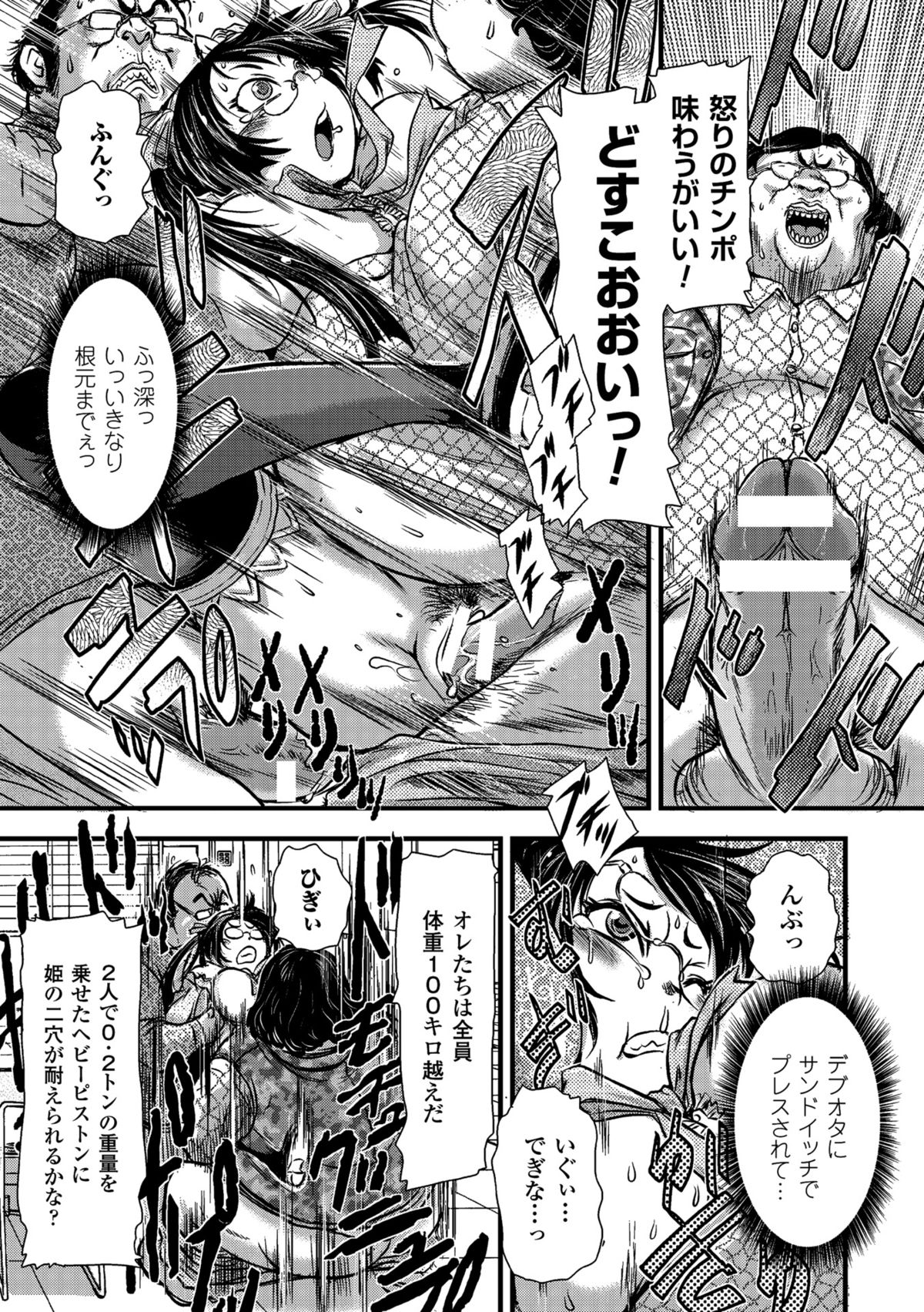 [アンソロジー] 二次元コミックマガジン 種付けプレスで絶対妊娠! Vol.1 [DL版]