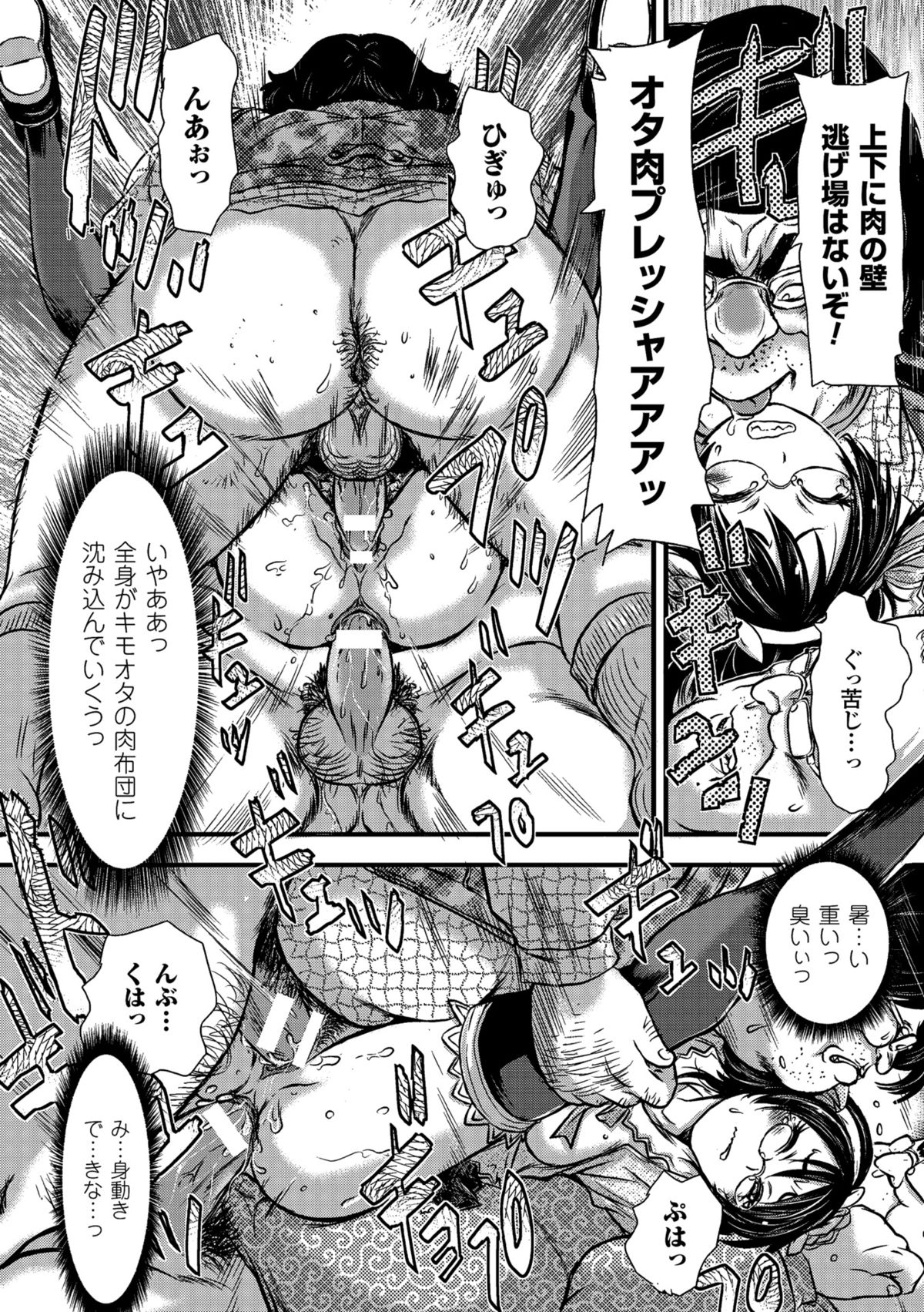 [アンソロジー] 二次元コミックマガジン 種付けプレスで絶対妊娠! Vol.1 [DL版]