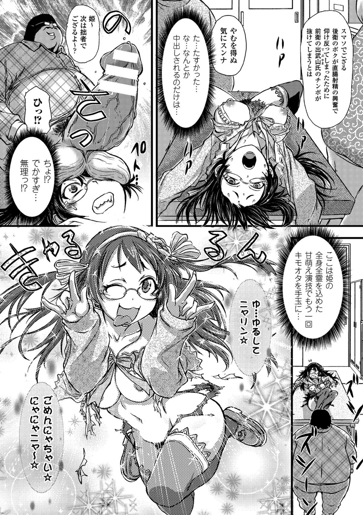 [アンソロジー] 二次元コミックマガジン 種付けプレスで絶対妊娠! Vol.1 [DL版]