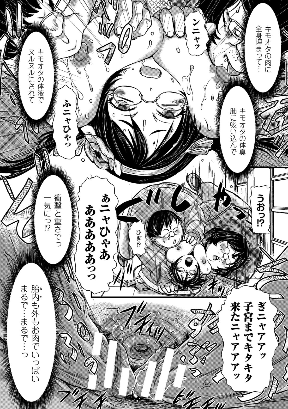 [アンソロジー] 二次元コミックマガジン 種付けプレスで絶対妊娠! Vol.1 [DL版]