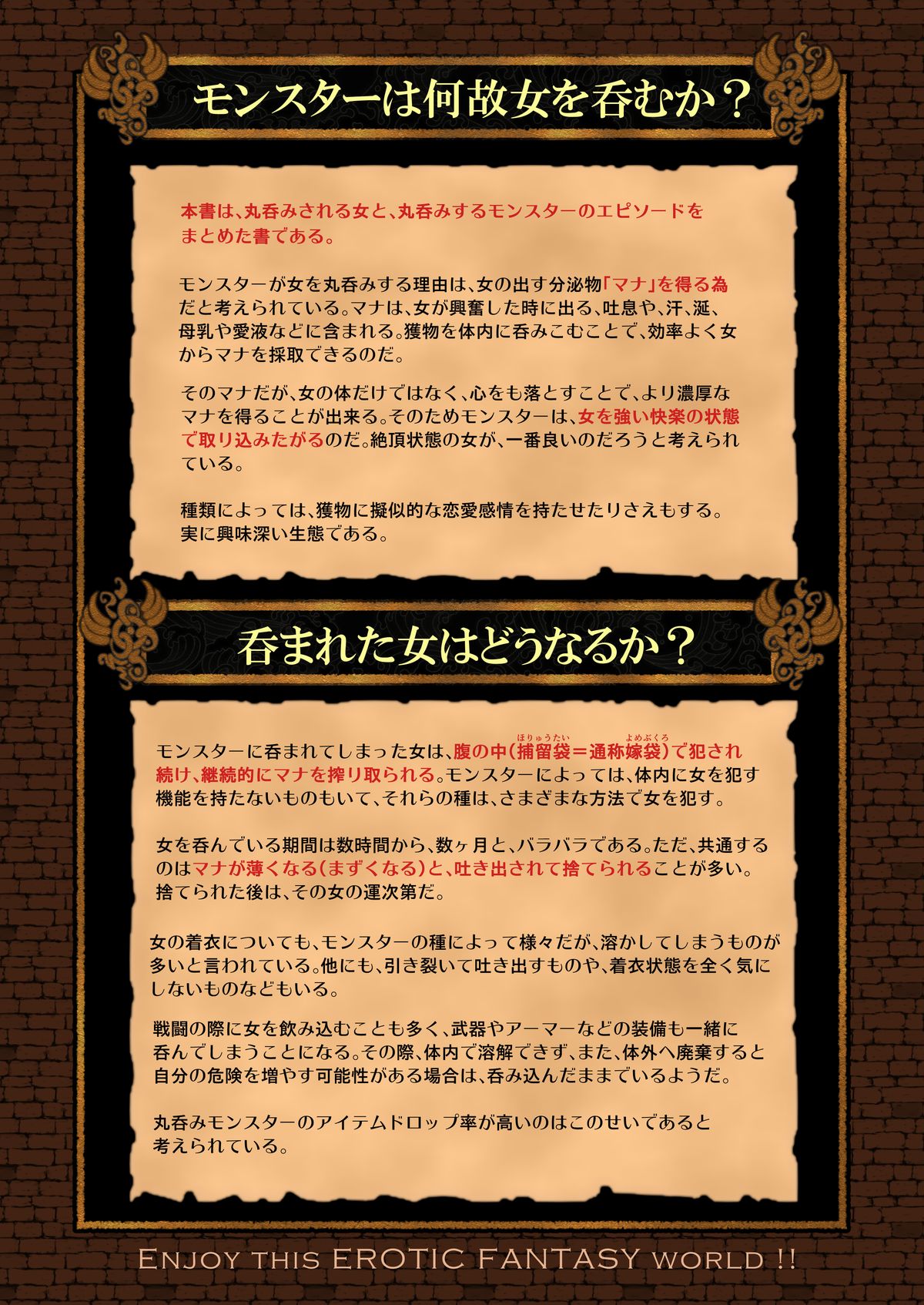 [Erotic Fantasy ラーバタス (高石ふう)] 絶頂丸呑み物語集 [DL版]