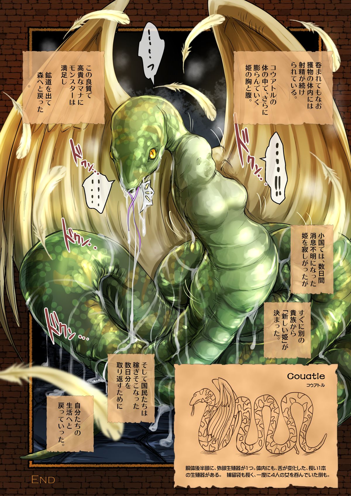 [Erotic Fantasy ラーバタス (高石ふう)] 絶頂丸呑み物語集 [DL版]